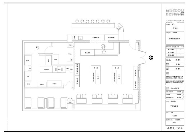 25萬元打造136平米溫馨蛋糕店——安徽全椒劉女士店鋪裝修設(shè)計方案